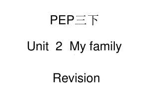 人教版PEP三年级下册英语Unit2知识回顾与练习（含答案）ppt课件.ppt