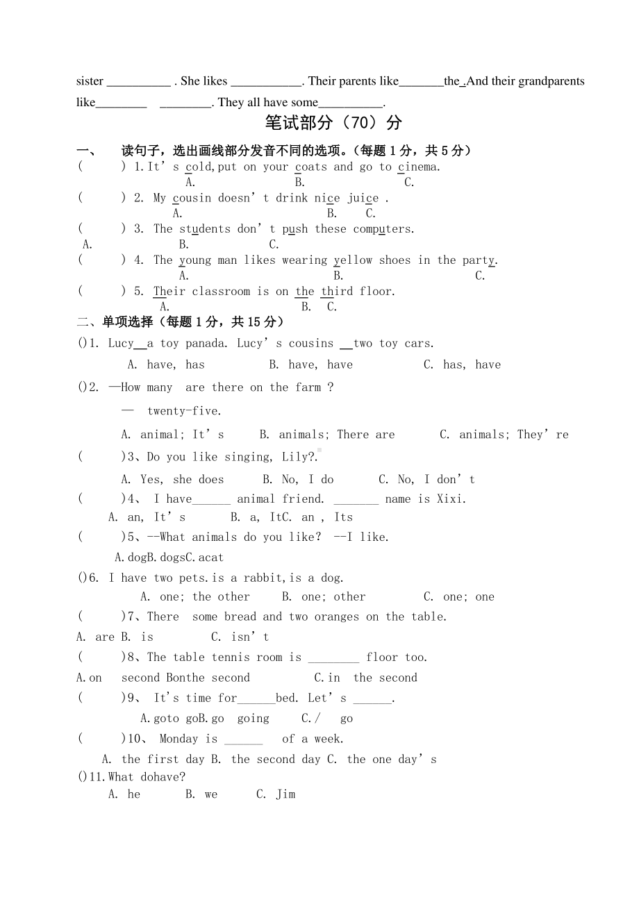 2019~2020南京市译林版五年级英语上册期中试卷真题.pdf_第2页