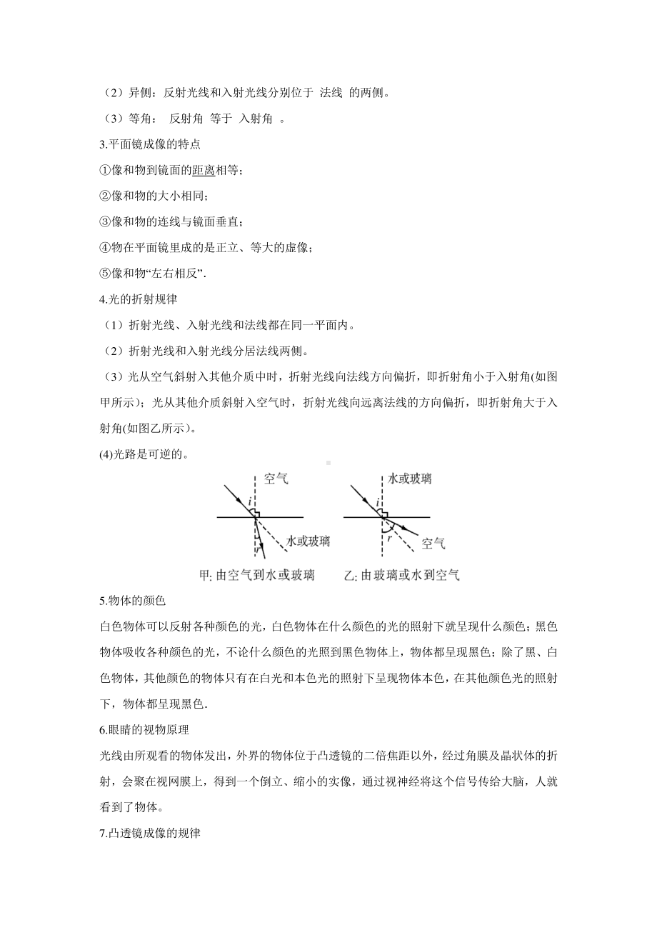 2020中考物理题型冲刺专题：5 实验探究题（学生版+解析版）.docx_第3页