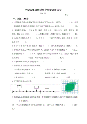 2020~2021南通海安市苏教版五年级数学上册期中真题试卷.pdf