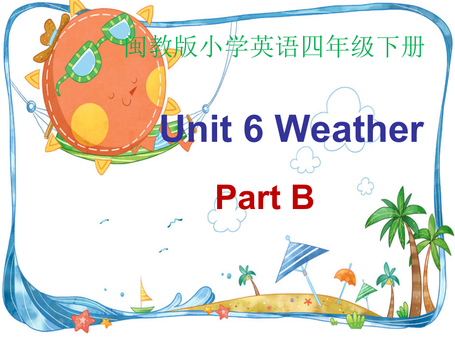 闽教版四年级下册下Unit 6 Weather-Part B-ppt课件-(含教案)-公开课-(编号：30240).zip