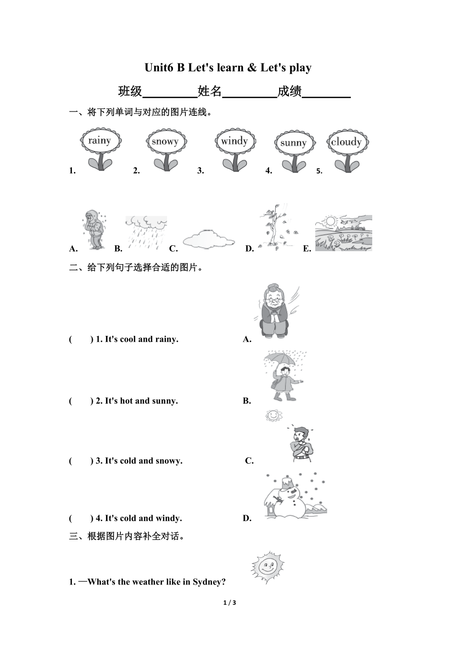 闽教版四年级下册下Unit 6 Weather-Part B-ppt课件-(含教案+视频+音频+素材)-公开课-(编号：c0ef1).zip