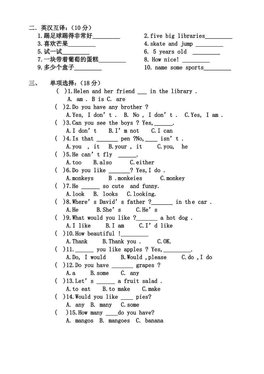 2019~2020南京市译林版四年级英语上册期中试卷真题.pdf_第2页