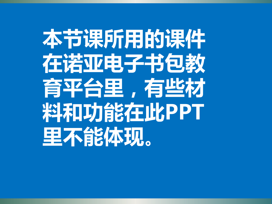 闽教版四年级下册下Unit 3 School Subjects-Part B-ppt课件-(含教案)(编号：b02d5).zip