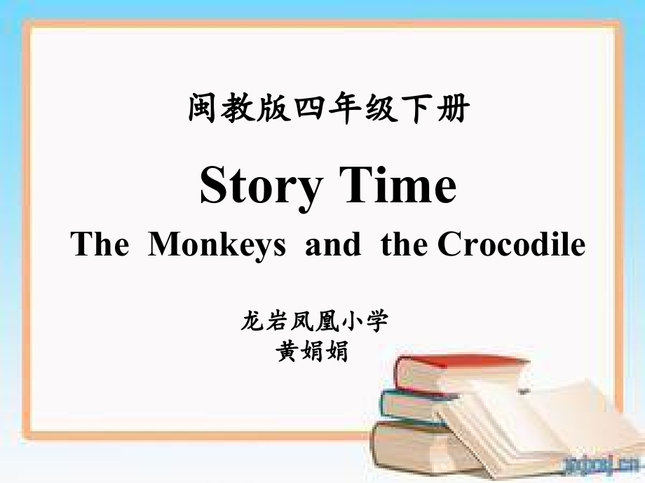 闽教版四年级下册下Story Time-ppt课件-(含教案)(编号：20267).zip