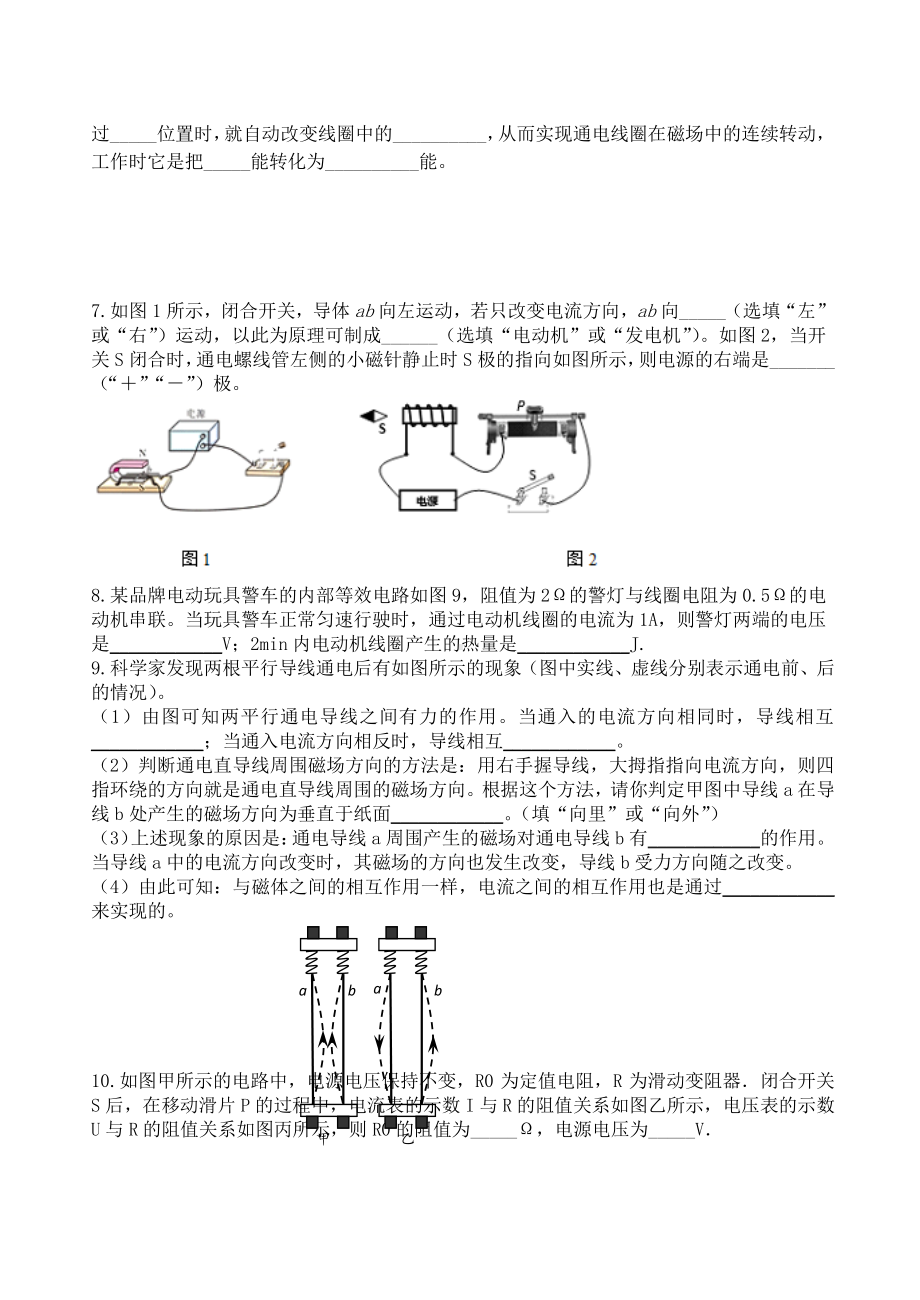 江西省宜春市袁州区2020-2021学年度第一学期期末考试九年级物理试题.docx_第2页