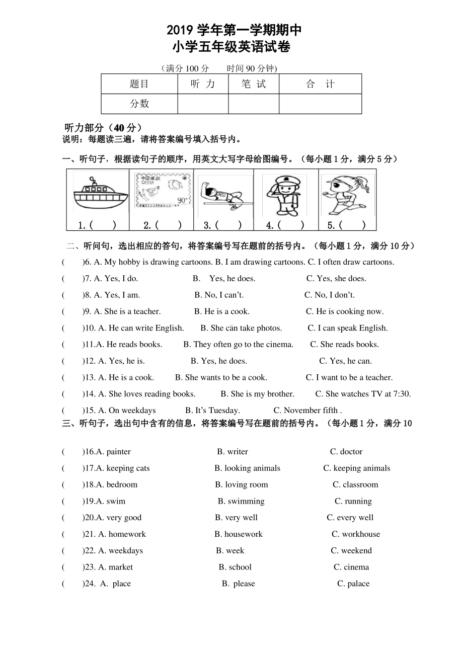 2019~2020广州市教科版五年级英语上册期中试卷真题及答案.pdf_第1页