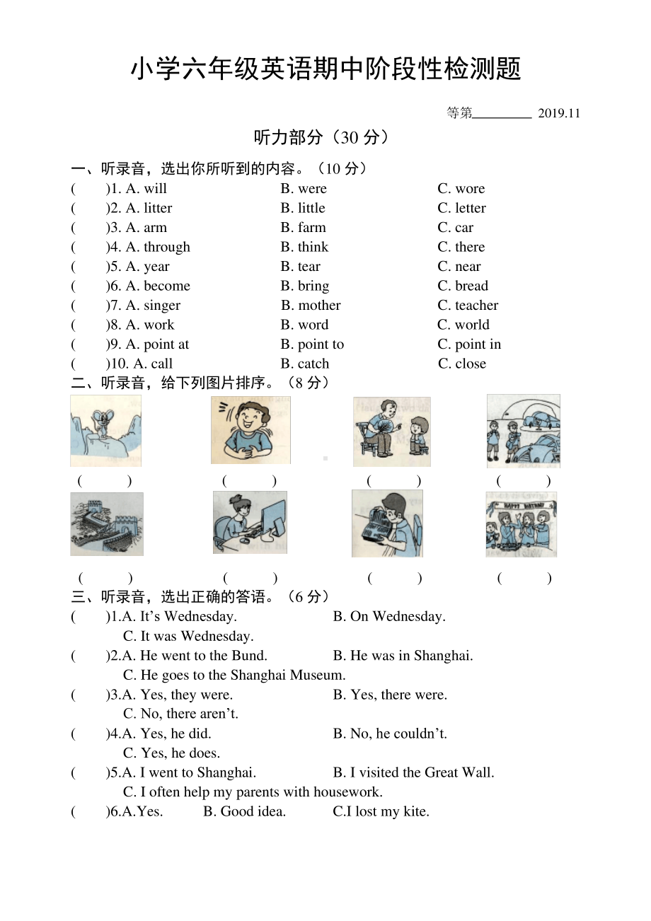 2019~2020宿迁市译林版六年级英语上册期中真题试卷.pdf_第1页