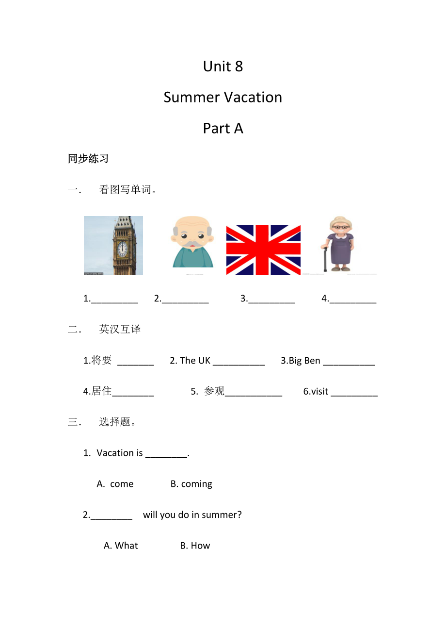 闽教版四年级下册下Unit 8 Summer Vacation-Part A-ppt课件-(含教案+素材)(编号：101de).zip