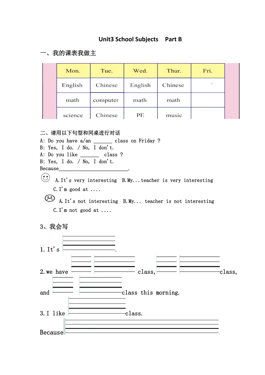 闽教版四年级下册下Unit 3 School Subjects-Part B-ppt课件-(含教案+素材)(编号：e04e9).zip