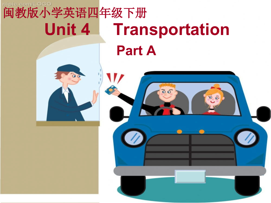 闽教版四年级下册下Unit 4 Transportation-Part A-ppt课件-(含教案+视频)-公开课-(编号：700e6).zip