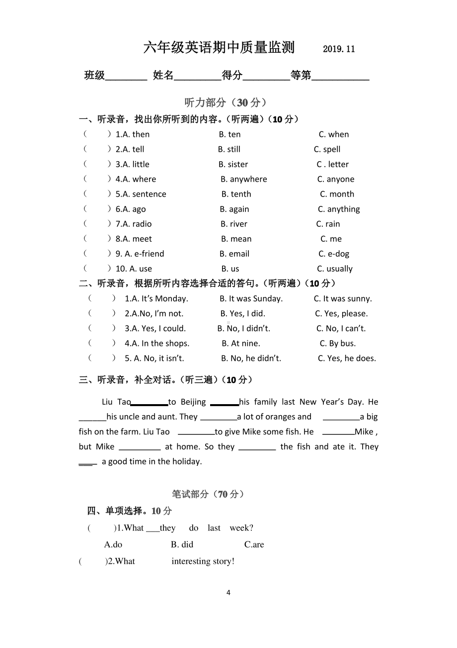 2019~2020扬州仪征译林版六年级英语上册期中试卷.pdf_第1页