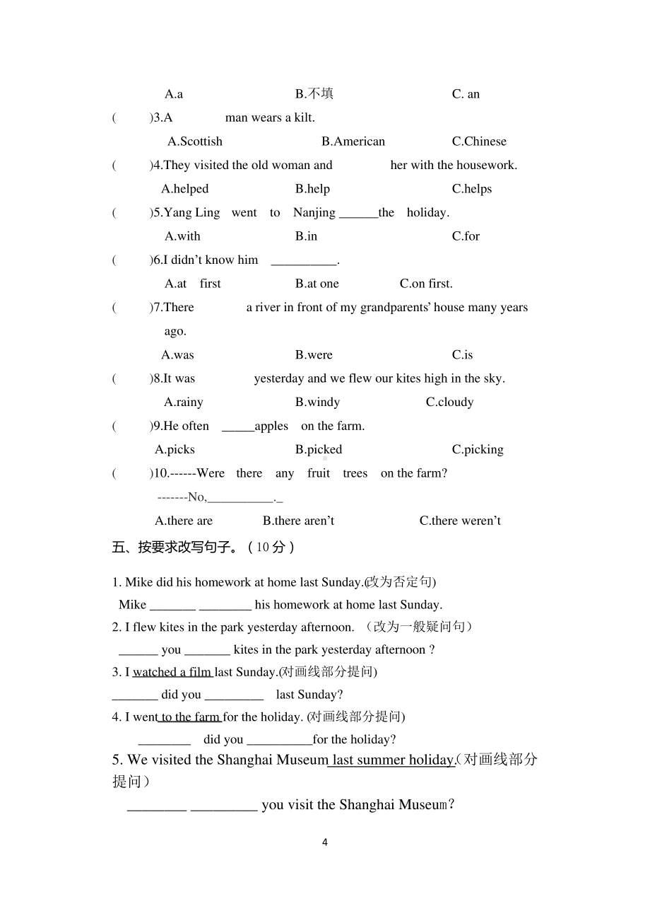 2019~2020扬州仪征译林版六年级英语上册期中试卷.pdf_第2页