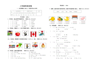 人教版PEP三年级下册英语期末试题（含答案+听力书面材料 无音频Mp3）.doc