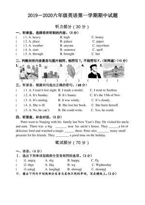 2019~2020南京市译林版六年级英语上册期中试卷真题.pdf