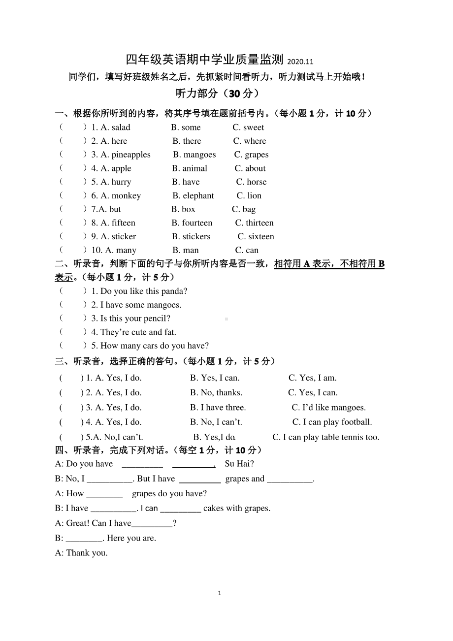 2020~2021南京江北新区译林版四年级英语上册期中真题试卷及答案.pdf_第1页