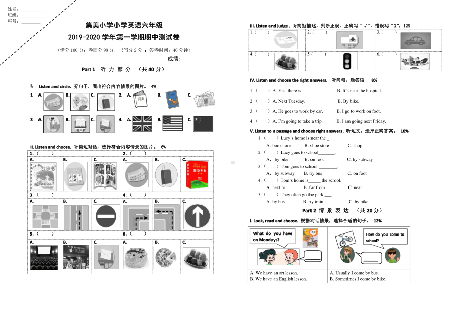 2019~2020厦门市人教PEP版六年级英语上册期中试卷真题.pdf_第1页