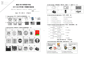 2019~2020厦门市人教PEP版六年级英语上册期中试卷真题.pdf