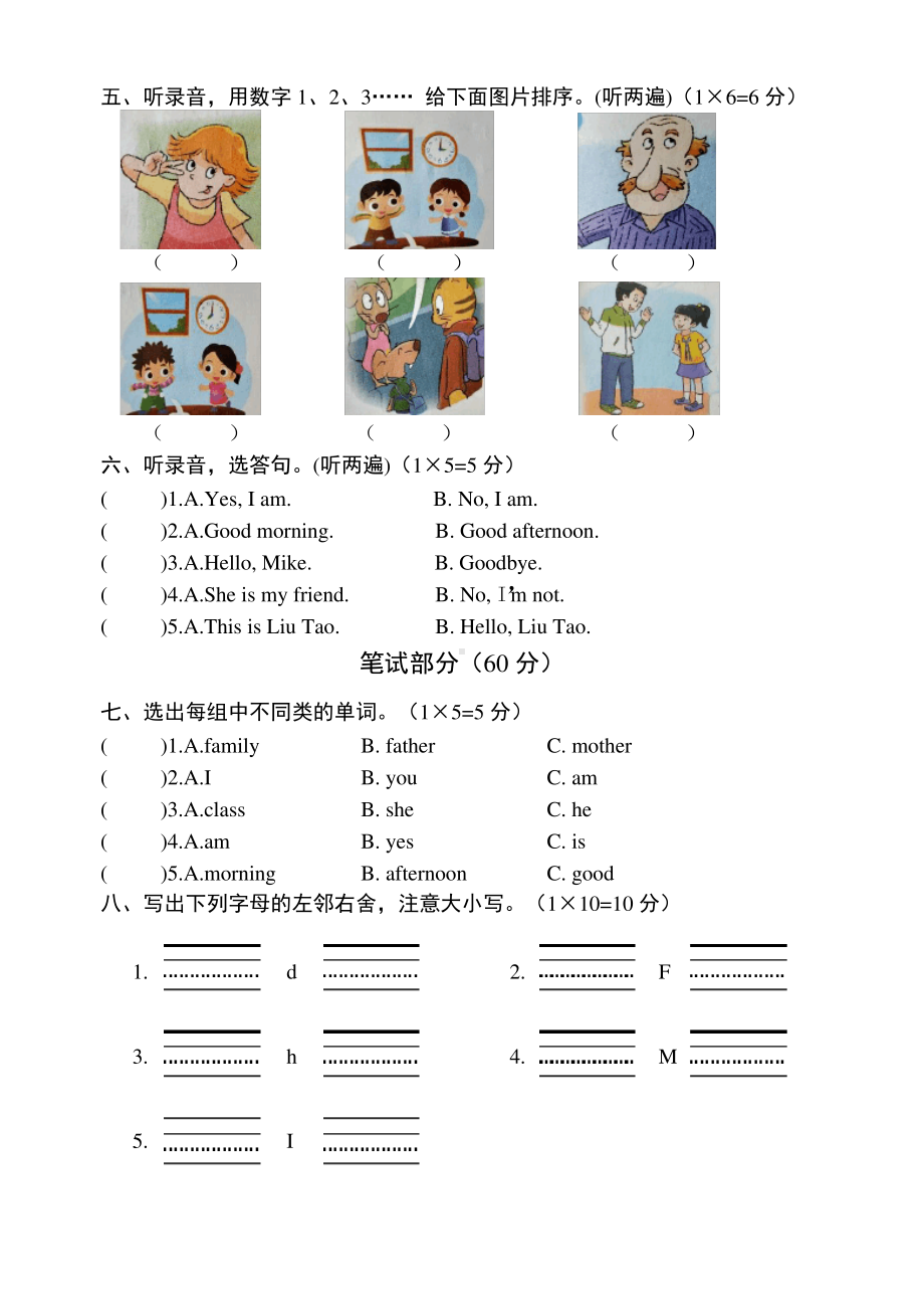 2019~2020宿迁市译林版三年级英语上册期中真题试卷.pdf_第2页