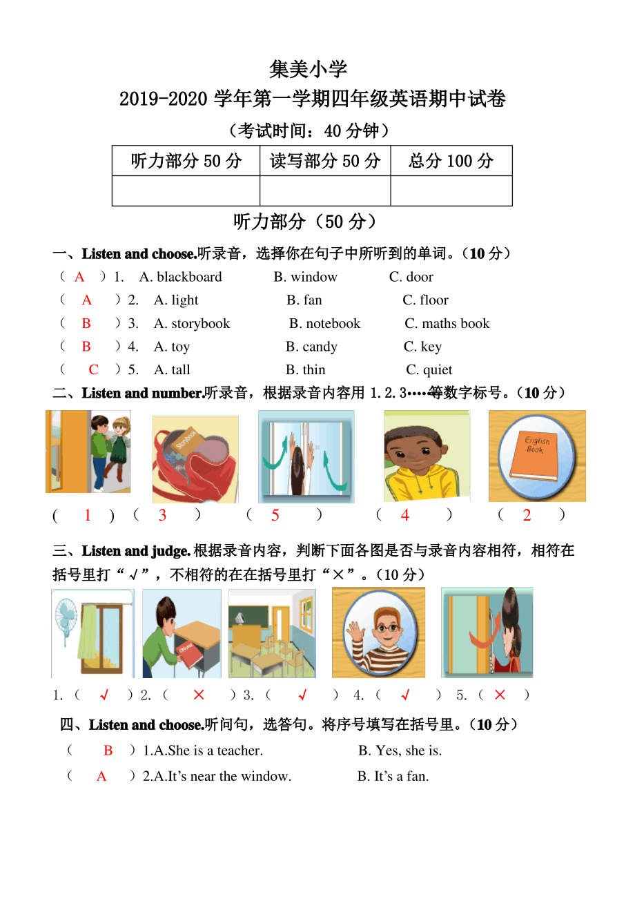 2019~2020厦门市人教PEP版四年级英语上册期中试卷真题及答案.pdf_第1页