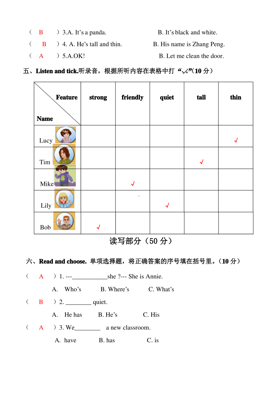 2019~2020厦门市人教PEP版四年级英语上册期中试卷真题及答案.pdf_第2页