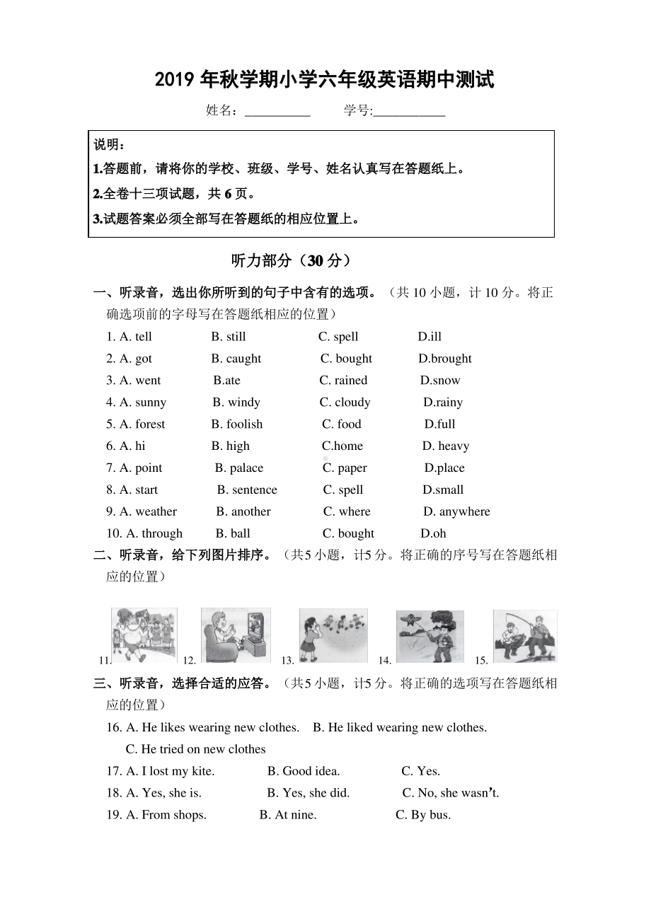 2019~2020盐城大丰区译林版六年级英语上册期中试卷真题及答案.pdf_第1页