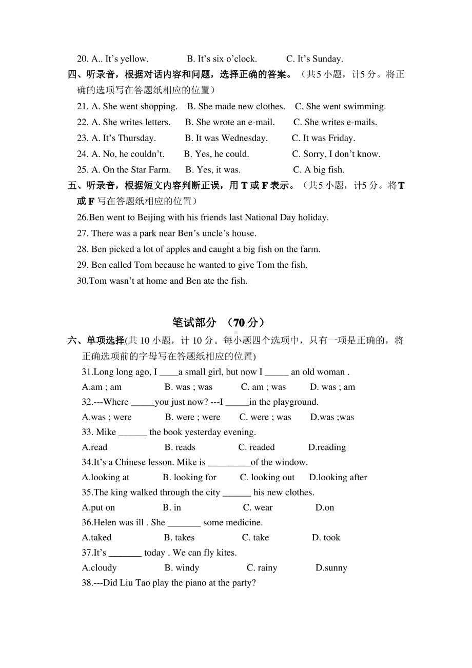 2019~2020盐城大丰区译林版六年级英语上册期中试卷真题及答案.pdf_第2页