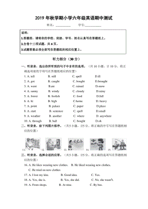 2019~2020盐城大丰区译林版六年级英语上册期中试卷真题及答案.pdf