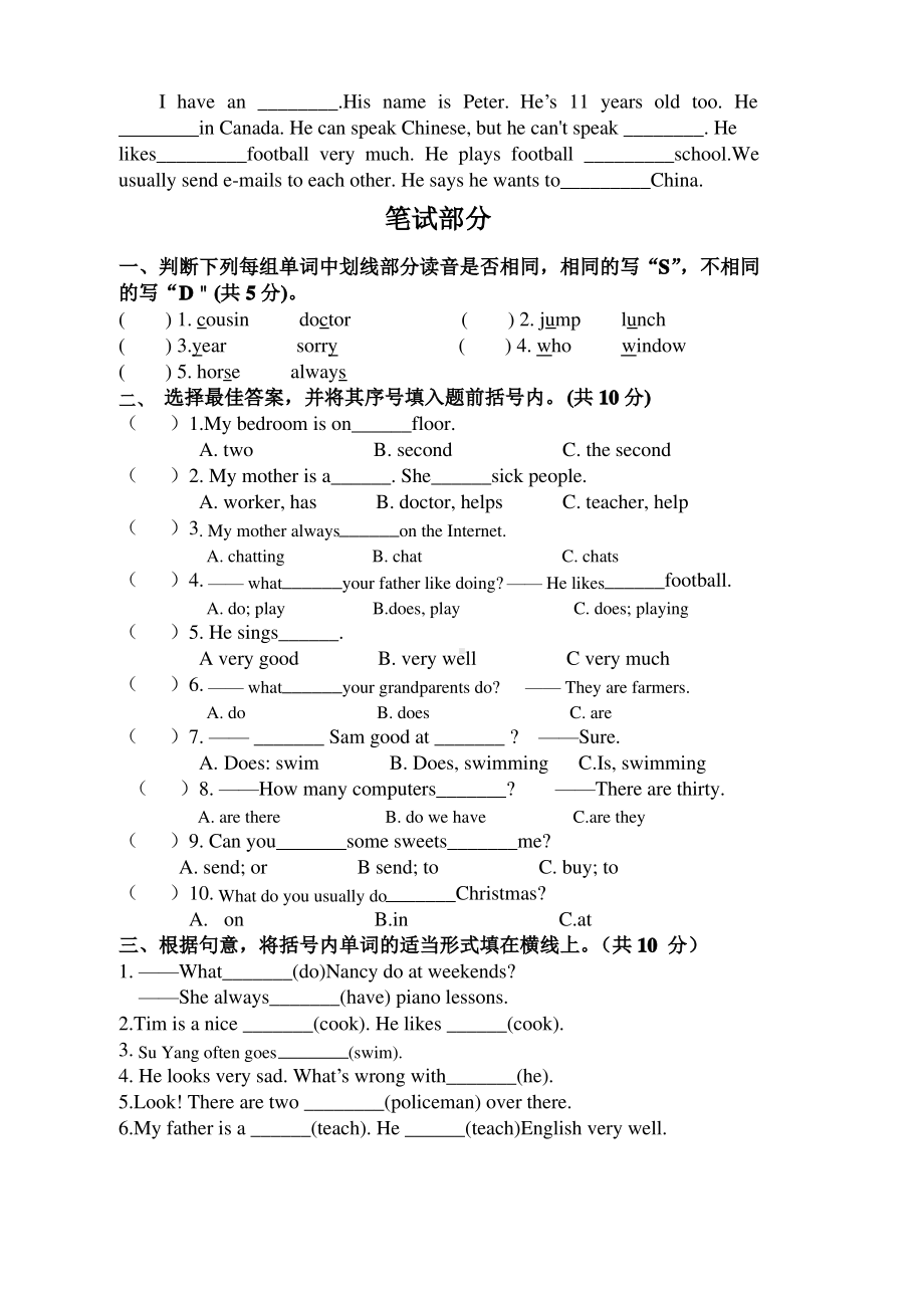 2019~2020徐州市译林版五年级英语上册期末试卷真题.pdf_第2页