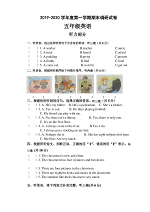 2019~2020徐州市译林版五年级英语上册期末试卷真题.pdf