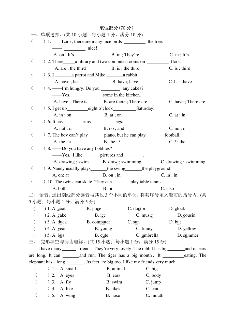 2020~2021镇江句容市译林版五年级英语上册期中真题试卷.pdf_第2页