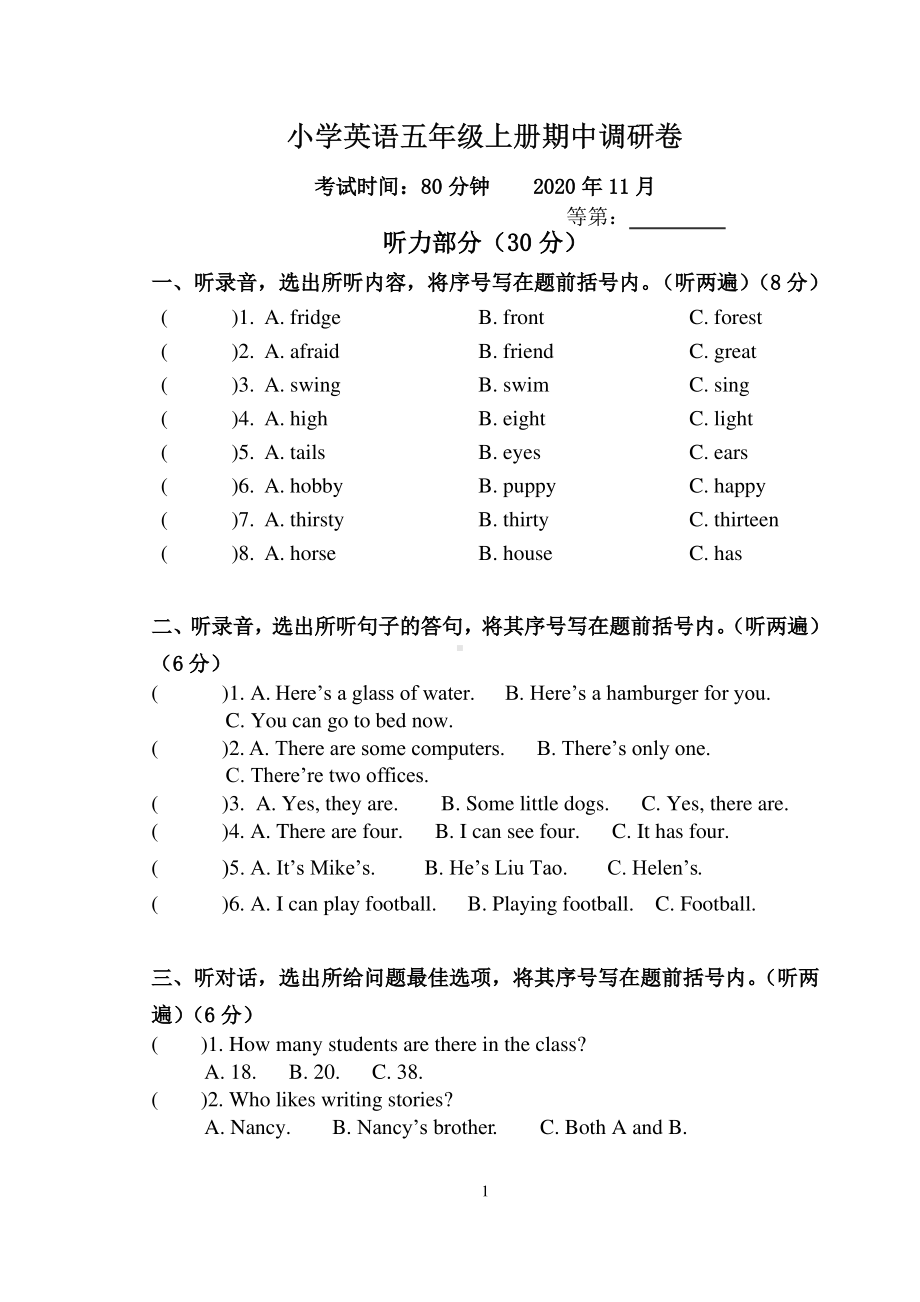 2020~2021无锡滨湖区译林版五年级英语上册期中真题试卷及答案.pdf_第1页