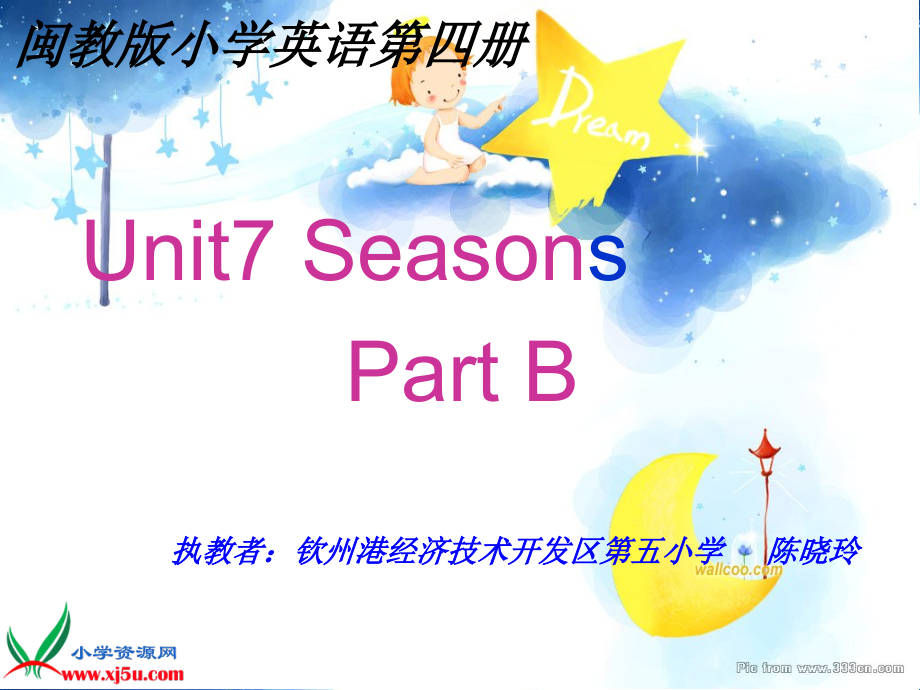 闽教版四年级下册下Unit 7 Seasons-Part B-ppt课件-(含教案)-公开课-(编号：50082).zip