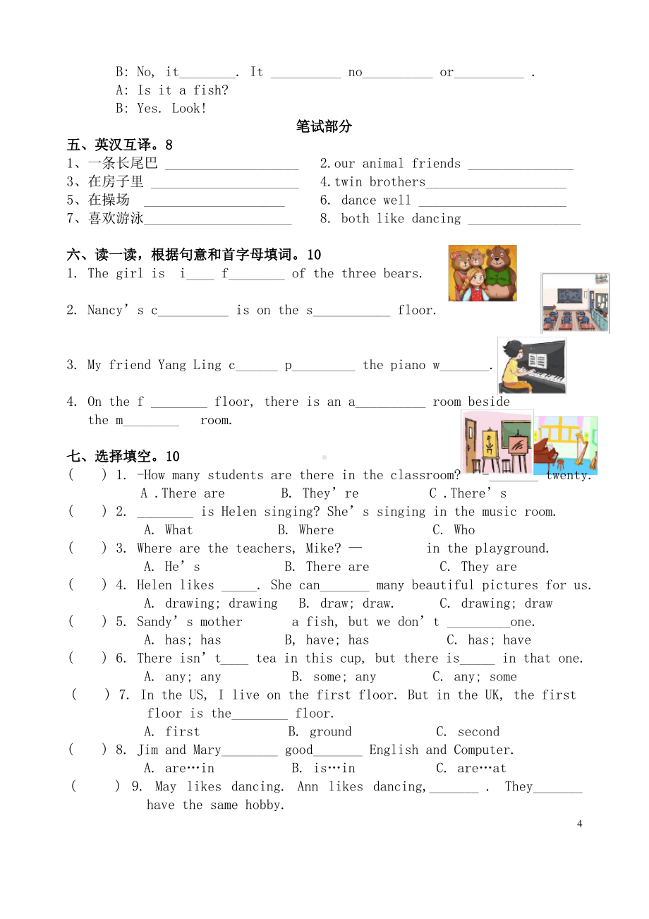 2019~2020扬州仪征译林版五年级英语上册期中试卷.pdf_第2页