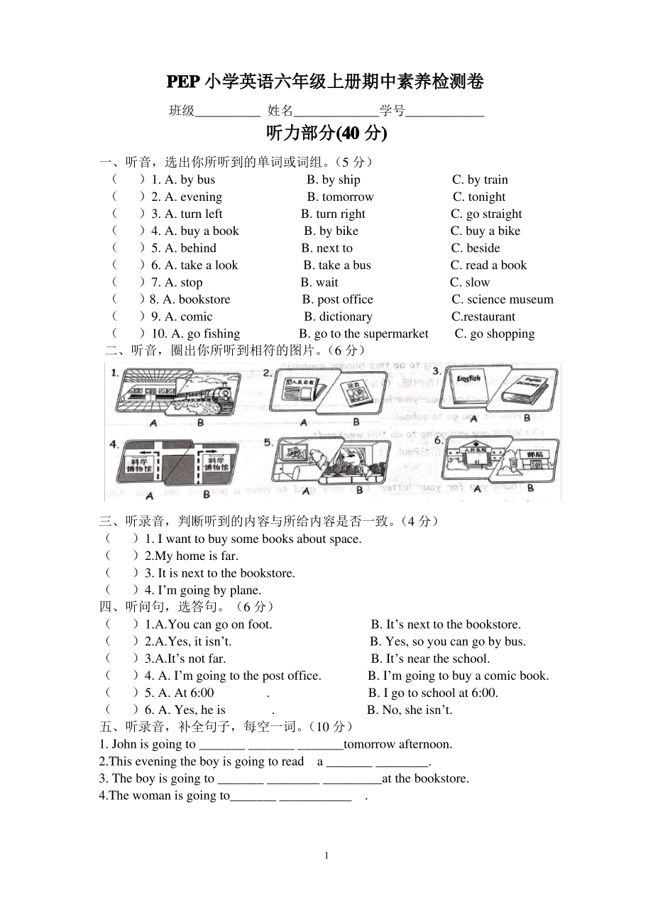 2020~2021浙江金华义乌人教PEP版六年级英语上册期中真题试卷.pdf_第1页