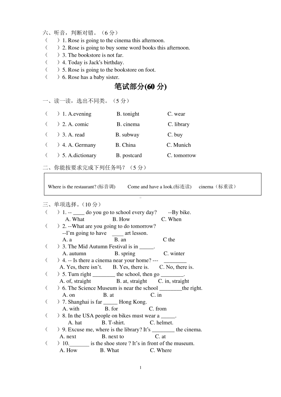 2020~2021浙江金华义乌人教PEP版六年级英语上册期中真题试卷.pdf_第2页