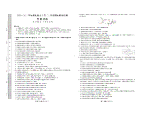 2020~2021湖北省高二上学期生物期末质量检测及答案.pdf