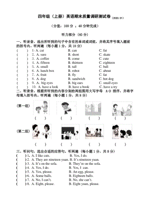 2019~2020镇江市译林版四年级英语上册期末试卷真题.pdf