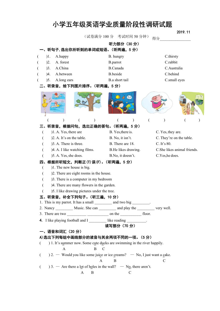 2019~2020常州市译林版五年级英语上册期中真题试卷.pdf_第1页