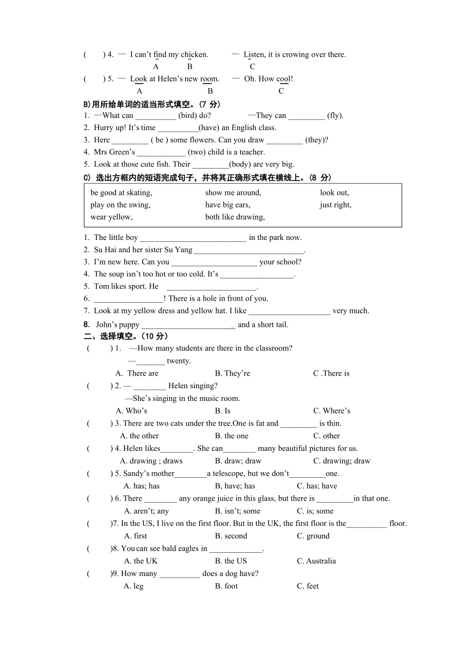 2019~2020常州市译林版五年级英语上册期中真题试卷.pdf_第2页