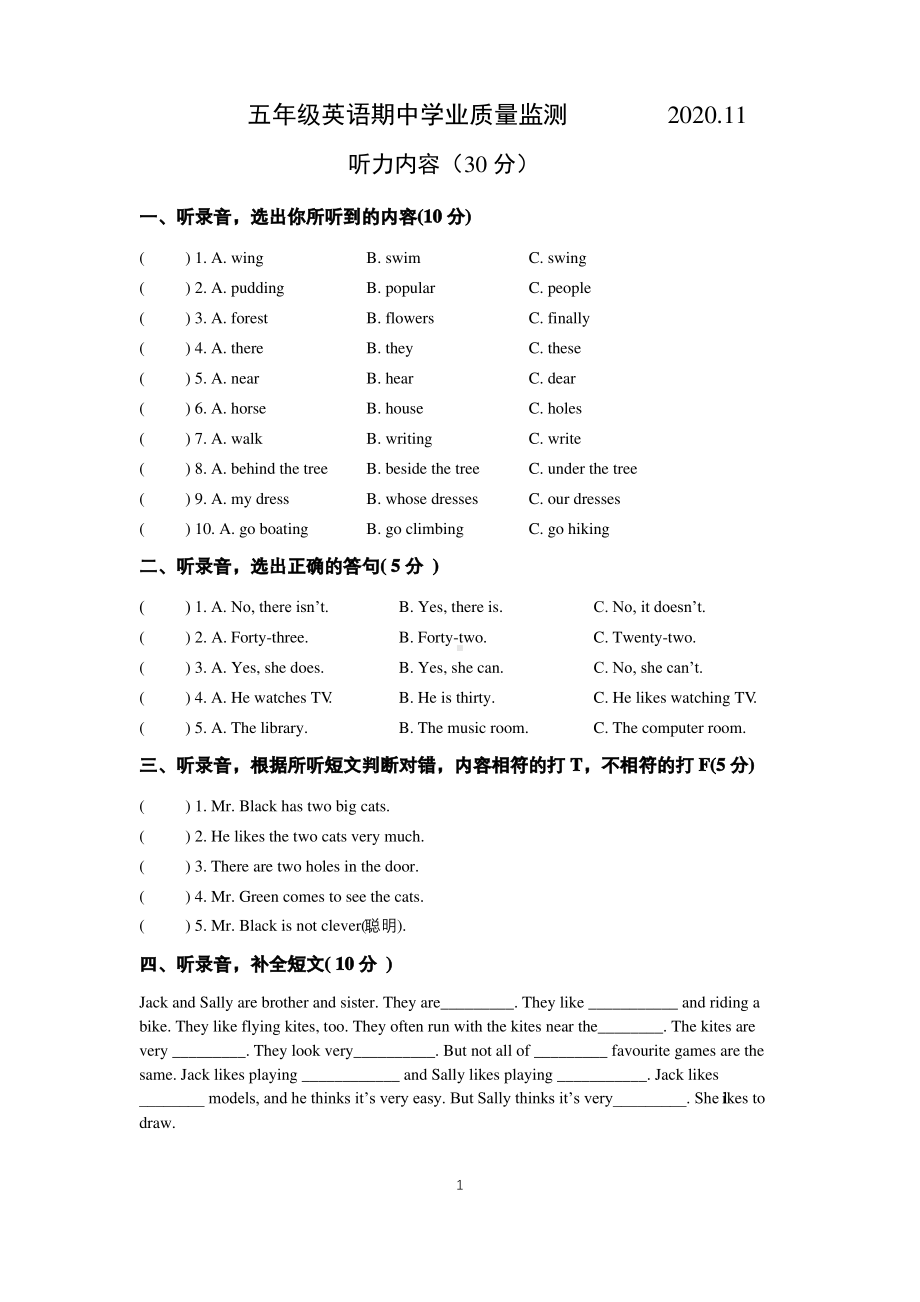 2020~2021南京江北新区译林版五年级英语上册期中真题试卷及答案.pdf_第1页