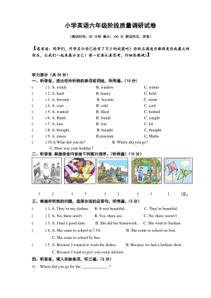 2019~2020盐城射阳县译林版六年级英语上册期中试卷真题及答案.pdf