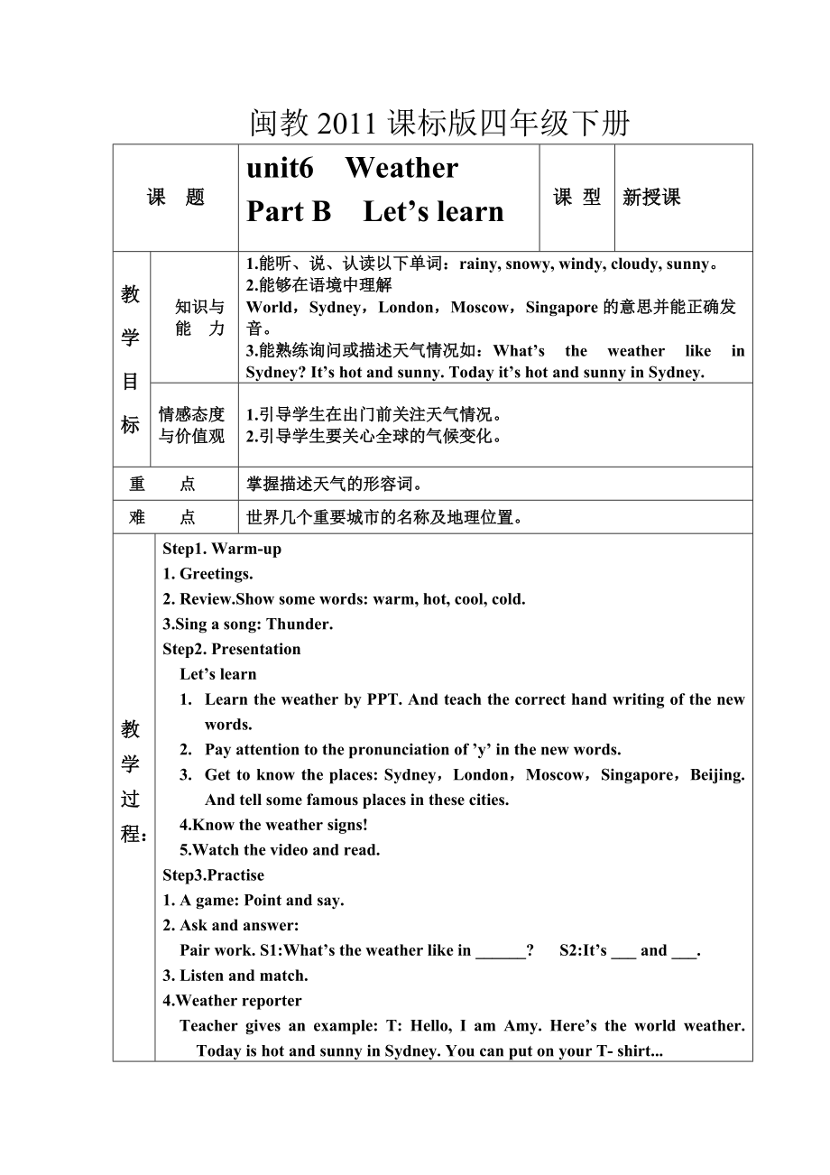 闽教版四年级下册下Unit 6 Weather-Part B-ppt课件-(含教案+视频+音频)-公开课-(编号：c0269).zip