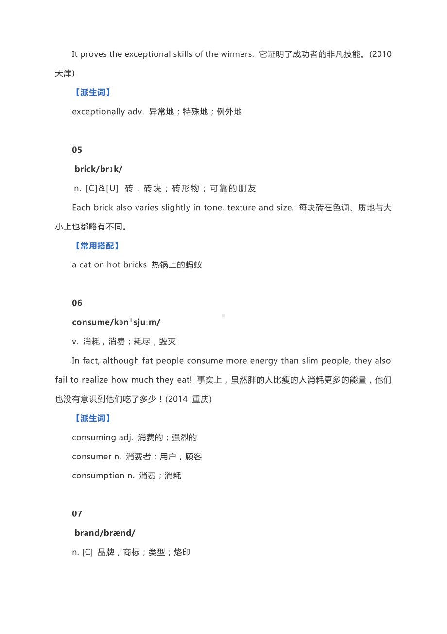 高二英语寒假生活阅读素材积累（五-九）.docx_第2页