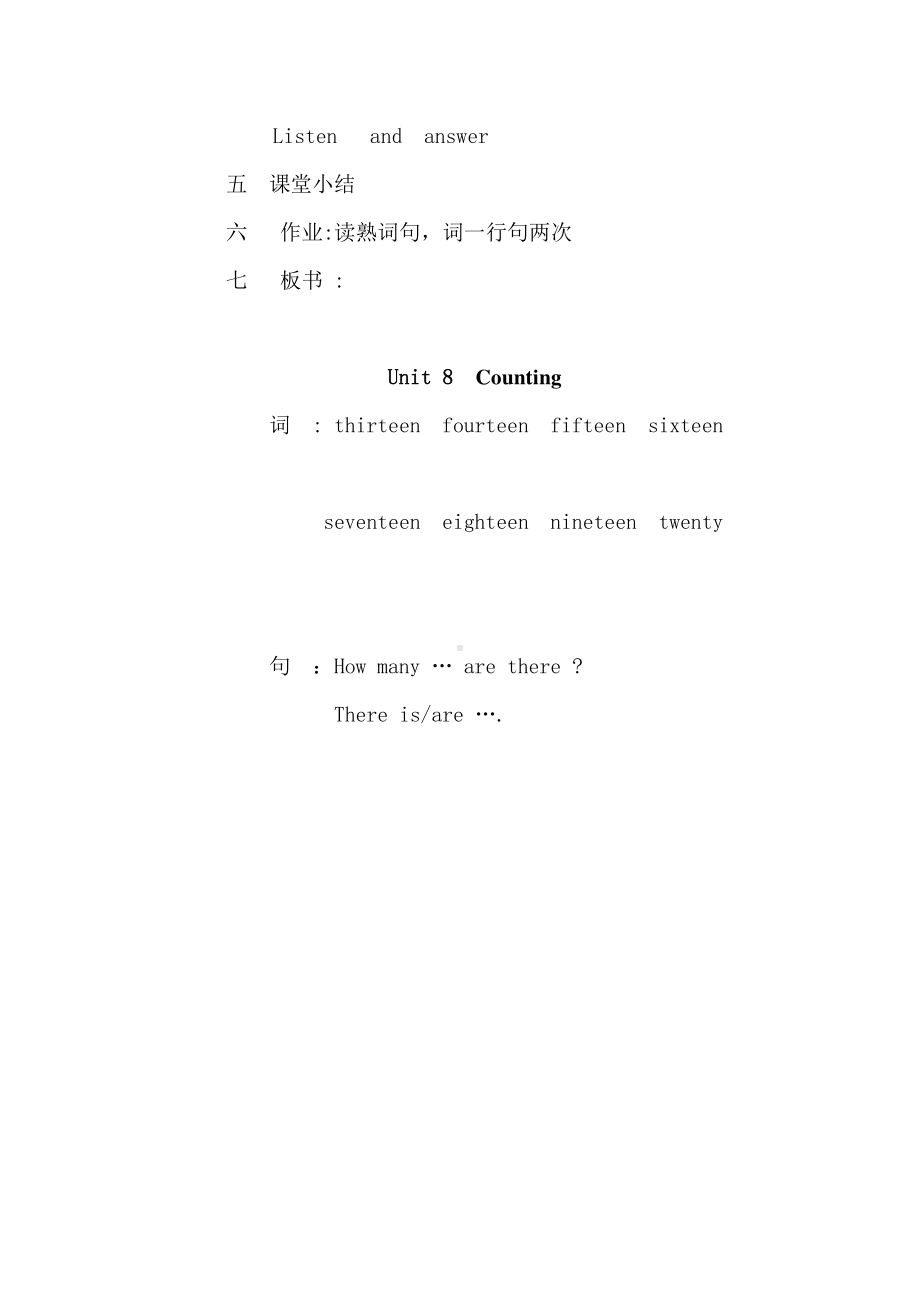 （广东）粤人版三下Unit 8 Counting-Lesson 2-教案、教学设计--(配套课件编号：002b1).docx_第2页