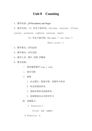 （广东）粤人版三下Unit 8 Counting-Lesson 2-教案、教学设计--(配套课件编号：002b1).docx