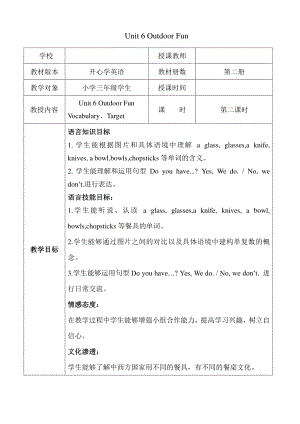 （广东）粤人版三下Unit 6 Outdoor Fun-Lesson 2-教案、教学设计--(配套课件编号：10b5f).docx