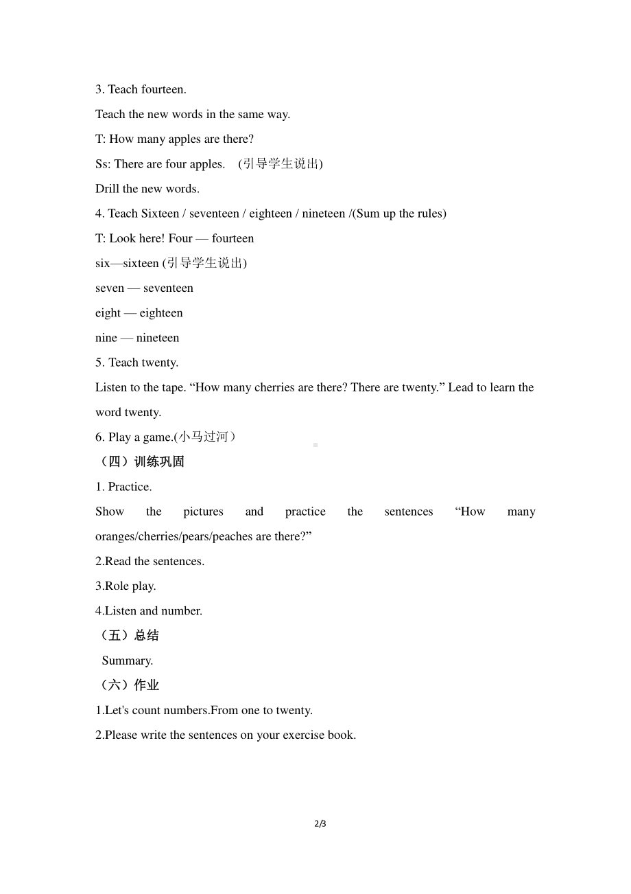 （广东）粤人版三下Unit 8 Counting-Lesson 1-教案、教学设计--(配套课件编号：42f6a).doc_第2页