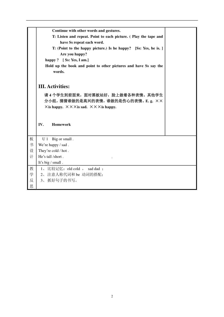 （广东）粤人版三下Unit 1 Big or Small-Lesson 1-教案、教学设计--(配套课件编号：d023d).doc_第2页