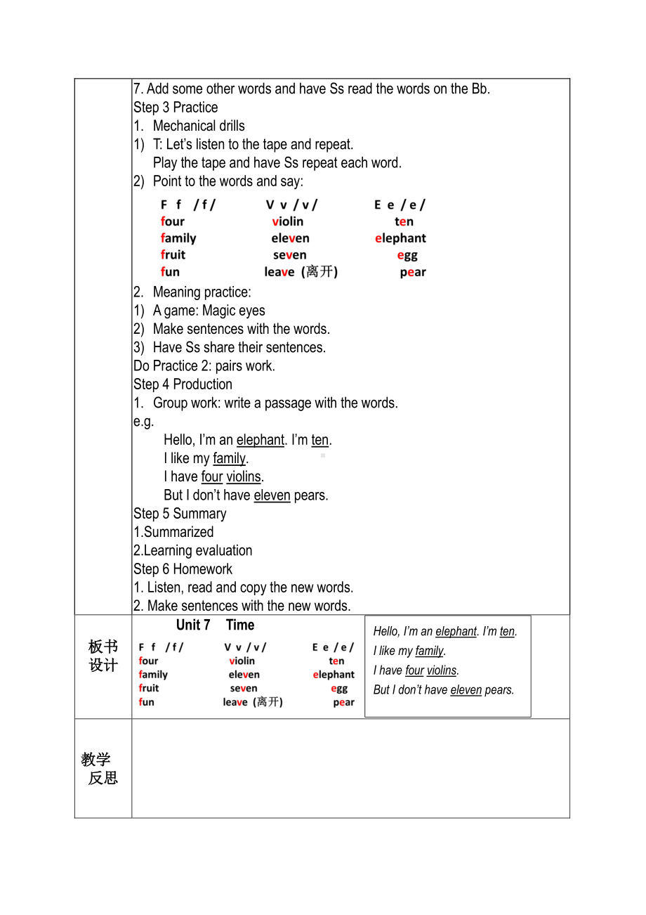 （广东）粤人版三下Unit 7 Time-Lesson 3-教案、教学设计--(配套课件编号：74c67).docx_第2页